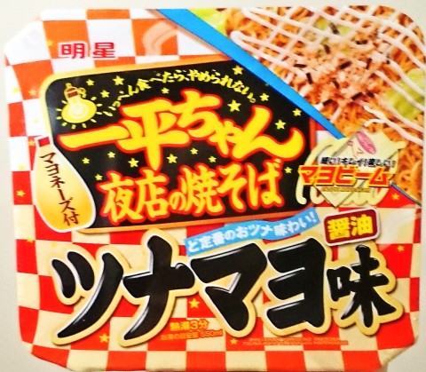 明星「一平ちゃん夜店の焼そば ツナマヨ味」