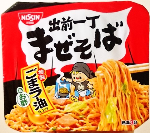 日清「出前一丁まぜそばカップ」