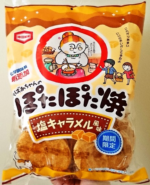 亀田製菓「ぽたぽた焼 塩キャラメル風味」