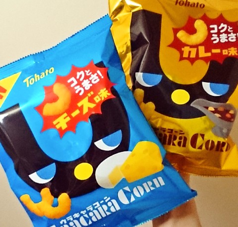 東ハト「ウラキャラコーン・チーズ味」「ウラキャラコーン・カレー味」