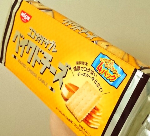 日清シスコ「ココナッツサブレ ベイクドチーズ」