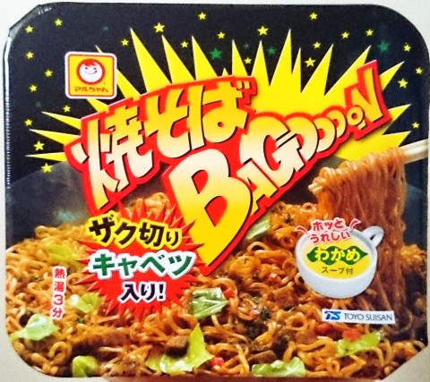 マルちゃん「焼そばバゴォーン」