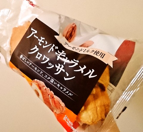 神戸屋「アーモンドキャラメルクロワッサン」