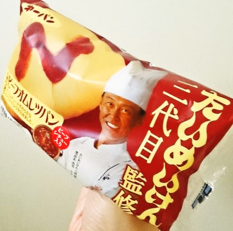 第一パン「たいめいけん三代目監修 ビーフオムレツパン」