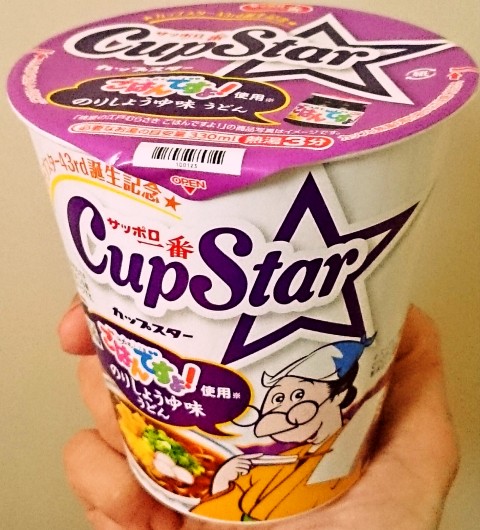 サッポロ一番「カップスター 桃屋の江戸むらさき ごはんですよ！使用 のりしょうゆ味うどん」