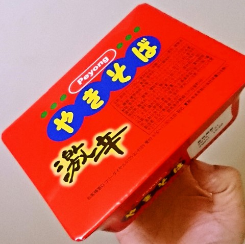 まるか食品「ペヨング 激辛やきそば」