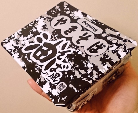 まるか食品「ペヨングやきそば 油そば風」