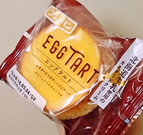 フジパン「エッグタルト」