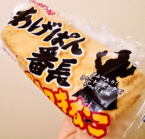 神戸屋「あげぱん番長 黒みつきなこ」