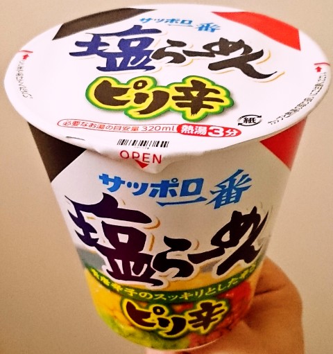 サッポロ一番「塩らーめん ピリ辛 タテ型カップ」
