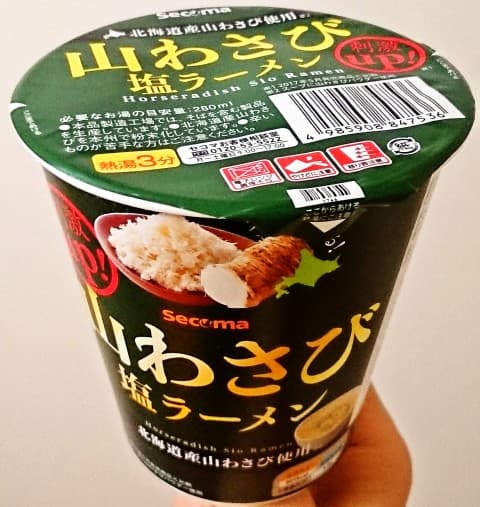 セコマ「山わさび塩ラーメン」