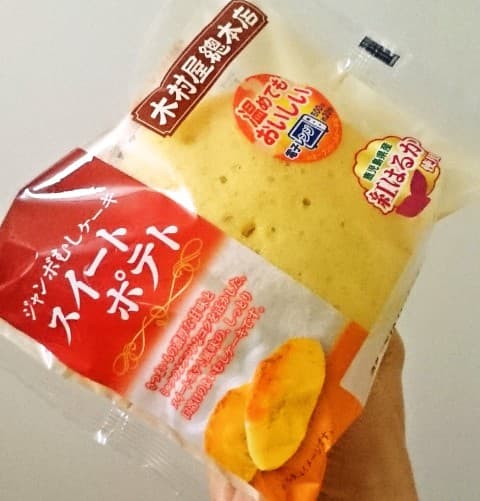 木村屋總本店「ジャンボむしケーキ スイートポテト」