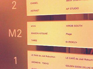 「ＮＥＷｏＭａｎ(ニュウマン)」の店内の案内板