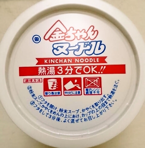 徳島製粉の金ちゃんヌードル