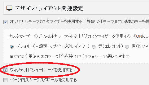 ＳＴＩＮＧＥＲ ＰＬＵＳ＋の設定