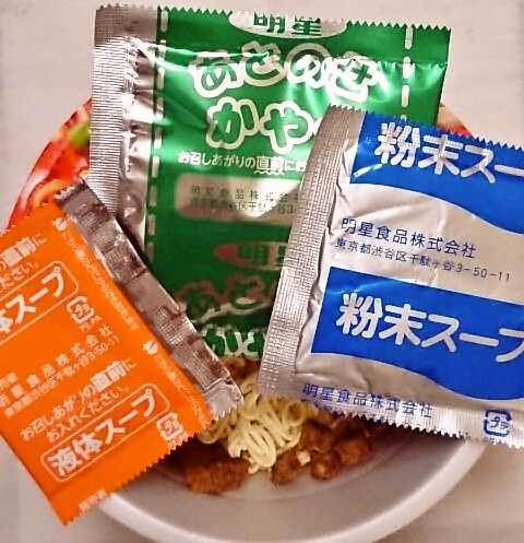 明星の「台湾ラーメン 大盛」