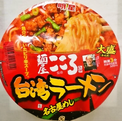 明星の「台湾ラーメン 大盛」
