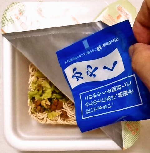 ニュータッチ「鬼金棒カラシビまぜそば」