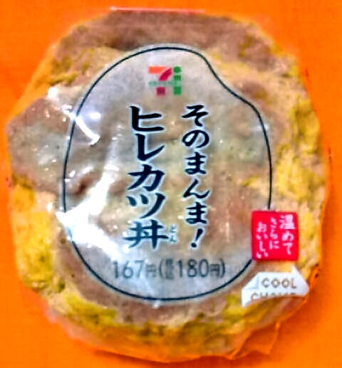 セブンイレブン「ヒレカツ丼おむすび」