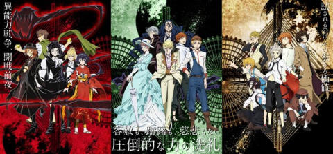 文豪ストレイドッグス (第２クール)