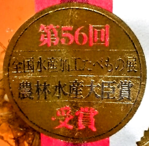 澤田食品の「いか昆布」