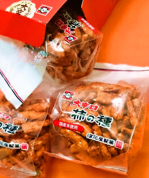 浪花屋製菓「大辛口柿の種」