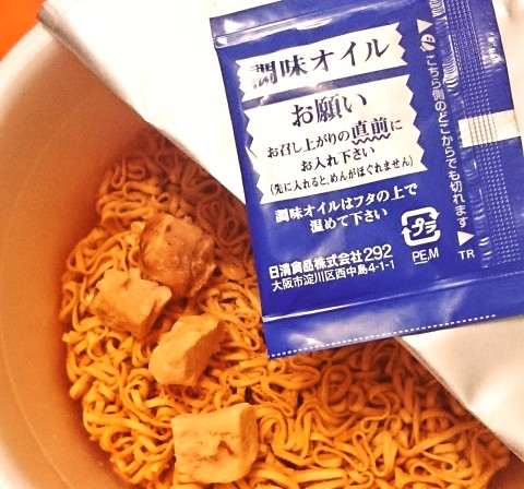 日清「チキンラーメンどんぶり チキンのアヒージョ風」