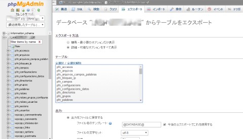 phpMyAdmin