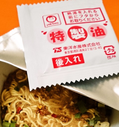 マルちゃん「ハリガネ 黒ダレ辛とんこつ」