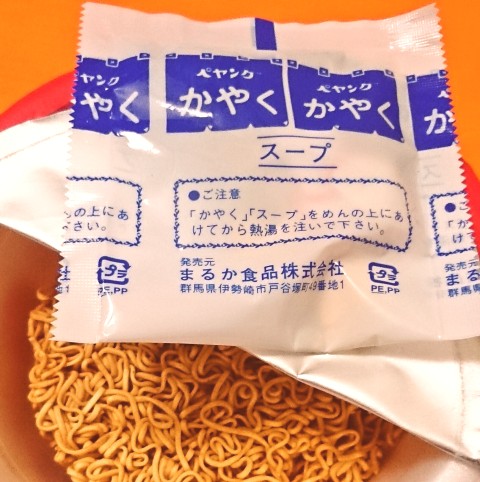 まるか食品「ペヨング ヌードル 醤油味」