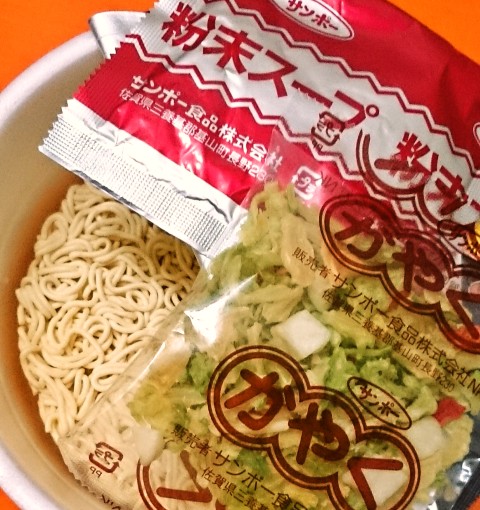 サンポー「汁なしカレーまぜそば」