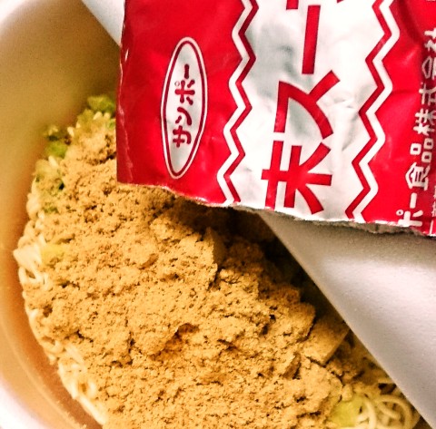 サンポー「汁なしカレーまぜそば」