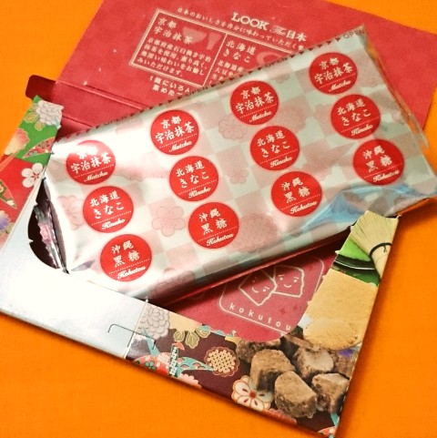 不二家「ルック ザ・日本アソート」