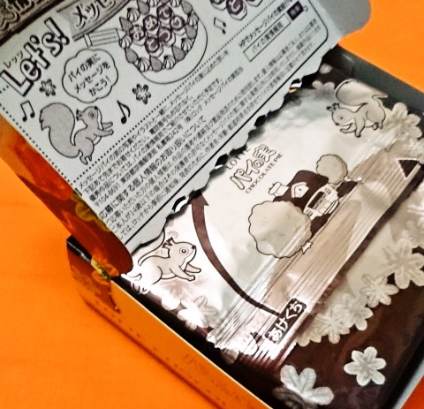 ロッテ「パイの実 蔵出し宇治抹茶」