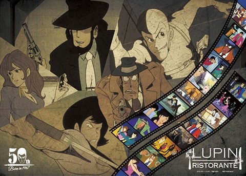 ルパン・リストランテ