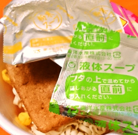 マルちゃん「甘ーいきつねうどん」
