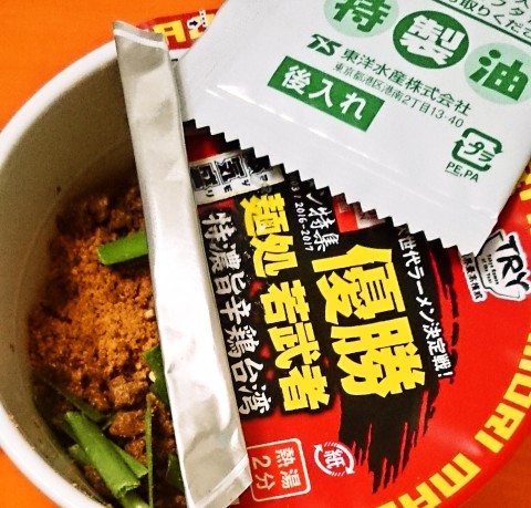 マルちゃん「本気盛(マジモリ) 特濃旨辛鶏台湾」