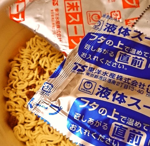 マルちゃん「大盛！富山ブラックラーメン」