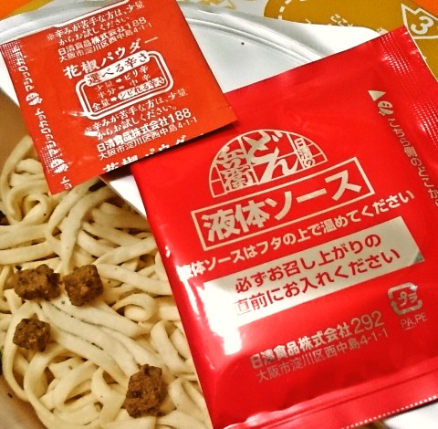 日清のどん兵衛焼うどん 担担 花椒仕立て