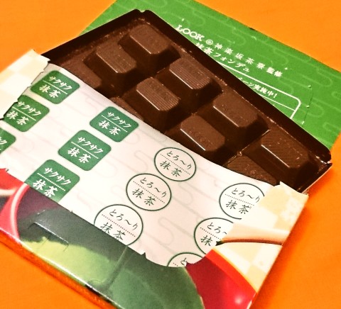 不二家「ルック 神楽坂茶寮監修 抹茶フォンデュ」