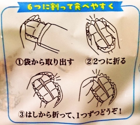 Ｐａｓｃｏ「濃厚テリーヌ抹茶」