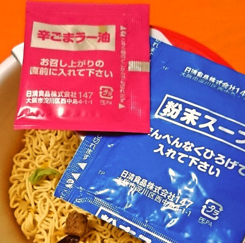 日清「出前一丁どんぶり 旨辛五目あんかけ風」