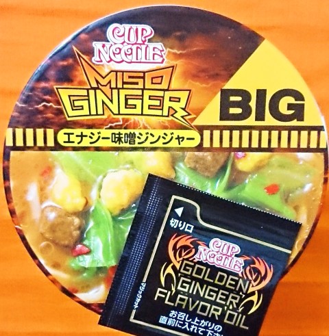 日清「カップヌードル エナジー味噌ジンジャー ビッグ」