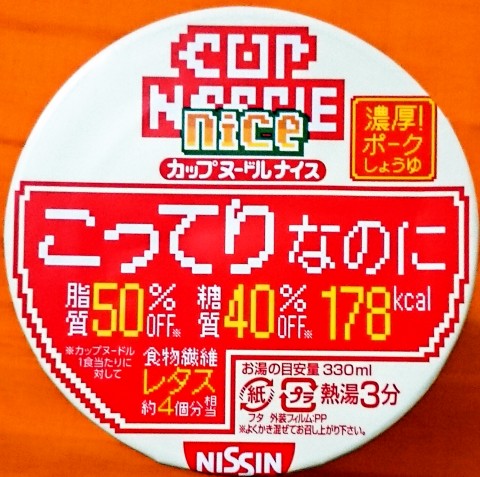 日清「カップヌードル ナイス 濃厚！ ポークしょうゆ」