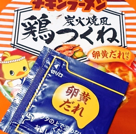 日清「チキンラーメンビッグカップ 卵黄だれ鶏つくね」
