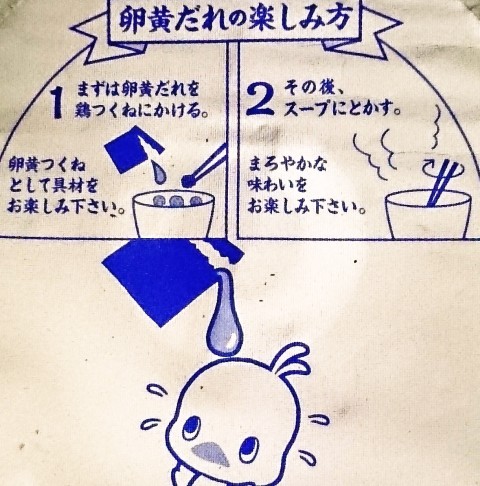 日清「チキンラーメンビッグカップ 卵黄だれ鶏つくね」