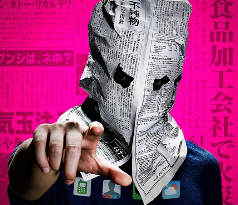 映画『予告犯』