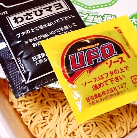「日清焼そばＵ．Ｆ．Ｏ．ビッグ わさマヨ地獄」