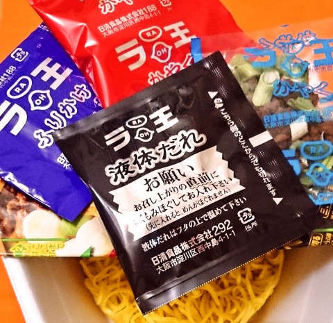 日清ラ王ＰＲＥＭＩＵＭ 台湾まぜそば