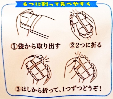 Ｐａｓｃｏ「濃厚テリーヌ マンゴー」